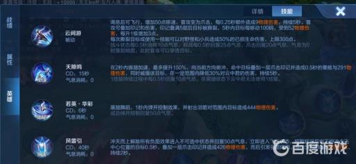 王者荣耀云中君主一还是主二?2