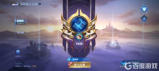 王者荣耀挑战赛最多加多少分?1