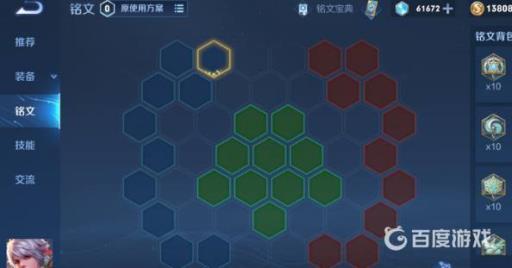 王者荣耀铭文体验为什么用不了?1