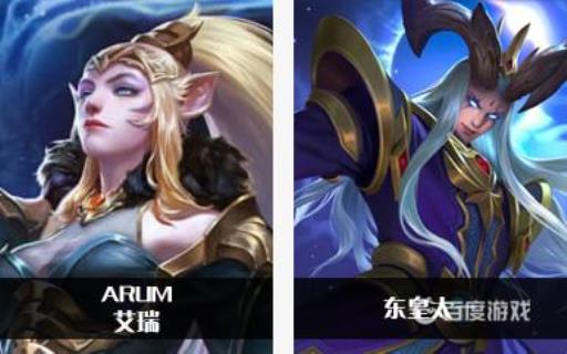 王者荣耀英雄对照表有哪些?17