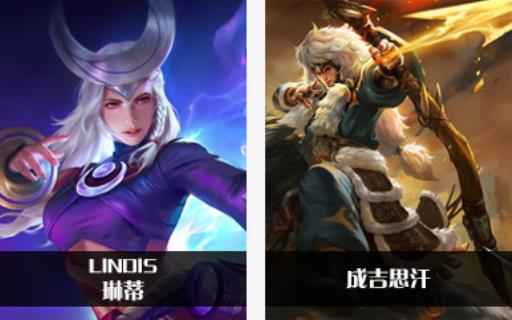 王者荣耀英雄对照表有哪些?55