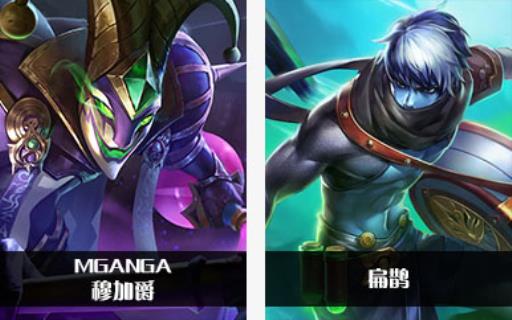 王者荣耀英雄对照表有哪些?57