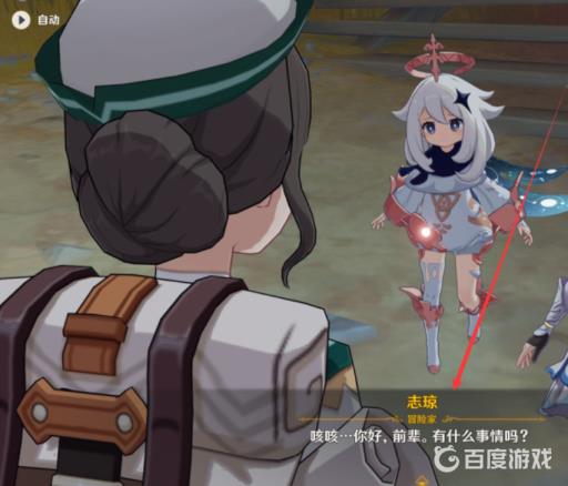 原神岩厅之钥怎么获得?4