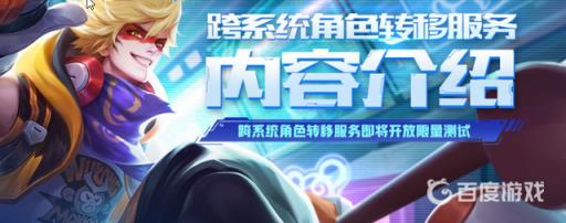 王者荣耀转区会失去什么?1