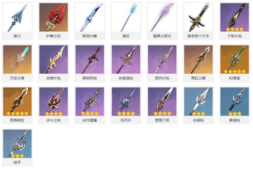 原神枪类武器怎么获得?2