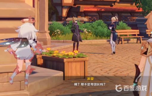 原神为了没有眼泪的明天怎么过?2