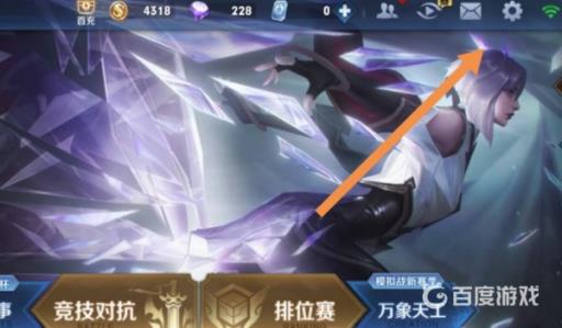 王者隐藏战绩哪里设置?2