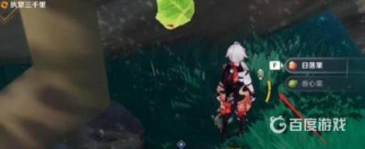 原神执望三千里财宝在哪里?3