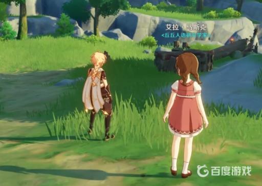 原神与丘丘人交流任务怎么做?3