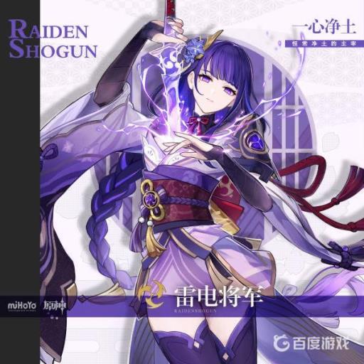 原神雷神要抽吗?1