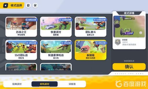 香肠派对躲猫猫周几开启?2