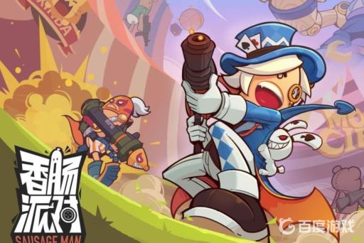 香肠派对好听的名字怎么起?1