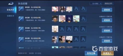 王者荣耀招募大厅在哪1