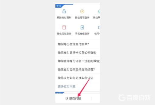 王者封号如何申诉?5
