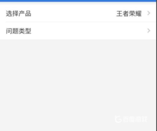 王者封号如何申诉?6