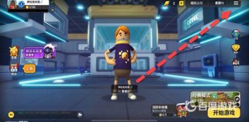 香肠派对如何修改实名认证?2