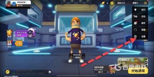 香肠派对如何修改实名认证?3