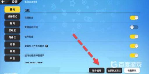 香肠派对如何修改实名认证?4