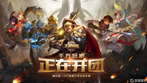 王者荣耀安卓和苹果能一起玩吗?1