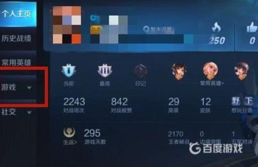 王者荣耀信誉积分怎么申诉?2