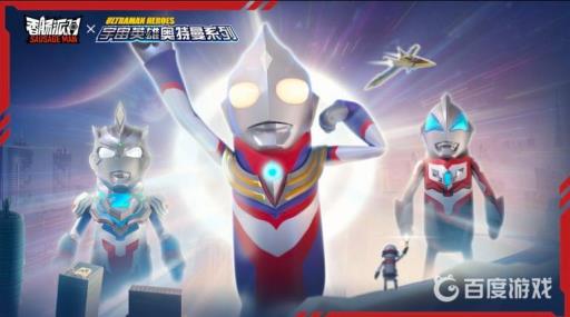 香肠派对奥特曼皮肤怎么获得?1