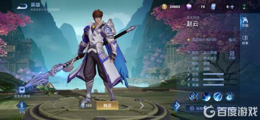 王者赵云怎么免费获得?2