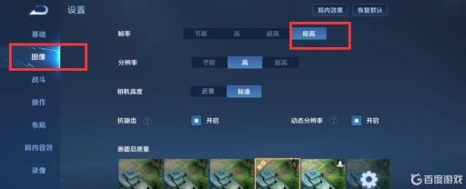 王者荣耀王者怎么开120帧?4