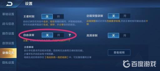 王者荣耀里面视频怎么导出来?3