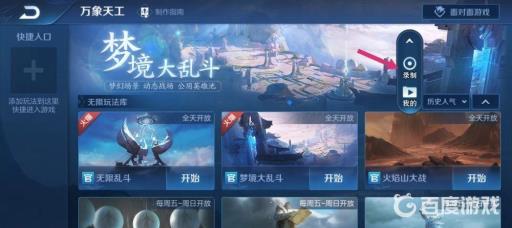 王者荣耀里面视频怎么导出来?5