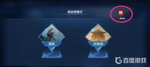 王者荣耀里面视频怎么导出来?6