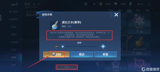 王者的遗忘之水是干什么的?2