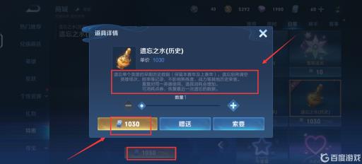 王者的遗忘之水是干什么的?3