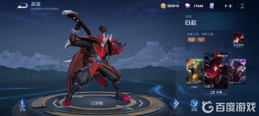 王者皮肤分几种等级?3