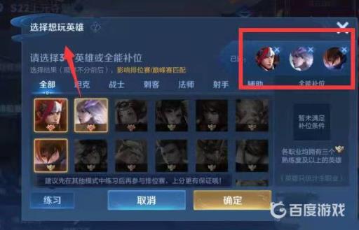 王者荣耀梦境试炼怎么快速完成?4