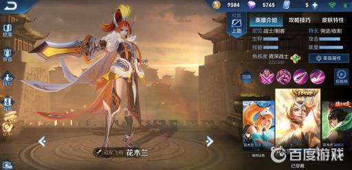 王者荣耀fmvp皮肤是什么意思啊?2