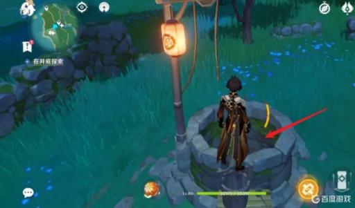 原神在井底探索怎么做?2
