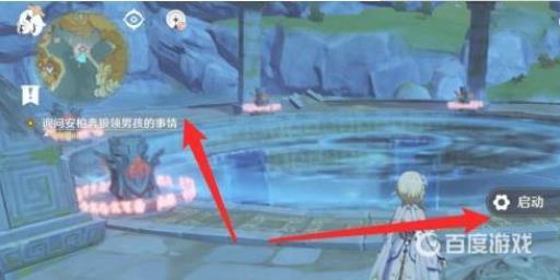 原神华清归藏迷宫怎么开启?1