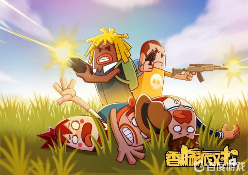 香肠派对怎样才能抗毒?1