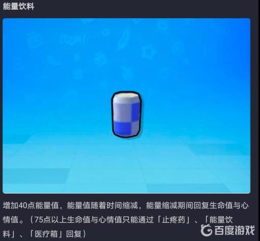 香肠派对怎样才能抗毒?4