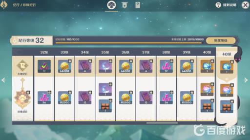 原神大月卡一共多少奖励?1