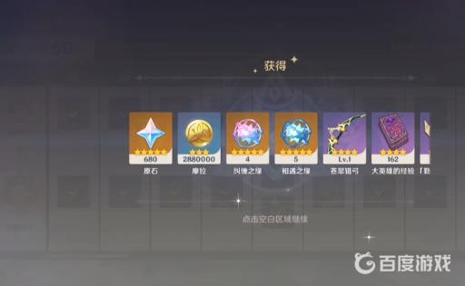 原神大月卡一共多少奖励?2