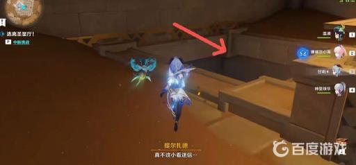 原神逃离圣显厅怎么跑?5