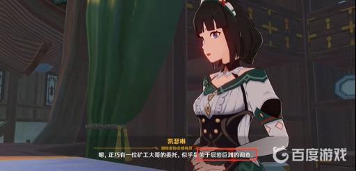 原神层岩巨渊地下矿区怎么进入?2