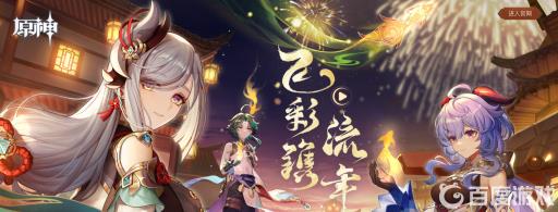 原神封印镇石第三个在哪?1