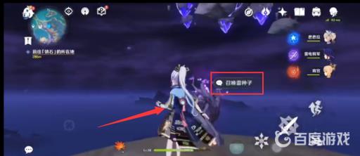 原神封印镇石第三个在哪?7