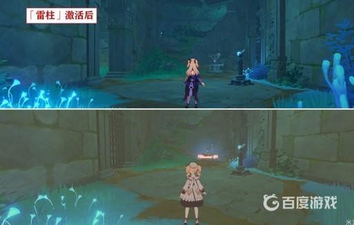 原神池中宅邸四个雷柱子顺序是什么?4