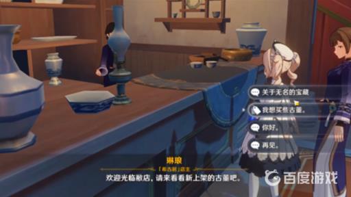 原神无名的宝藏有什么用?2