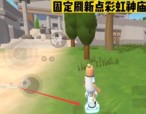 香肠派对滑板在靶场哪?1