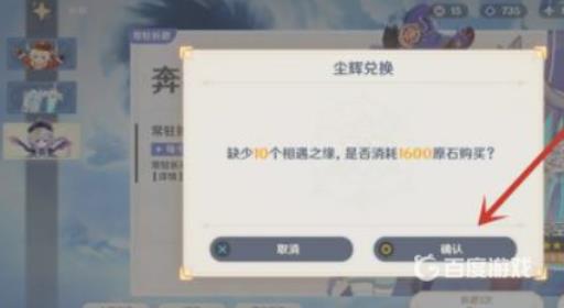 原神班尼特怎么获得?4