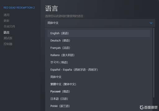 荒野大镖客2字幕怎么设置成英文?2